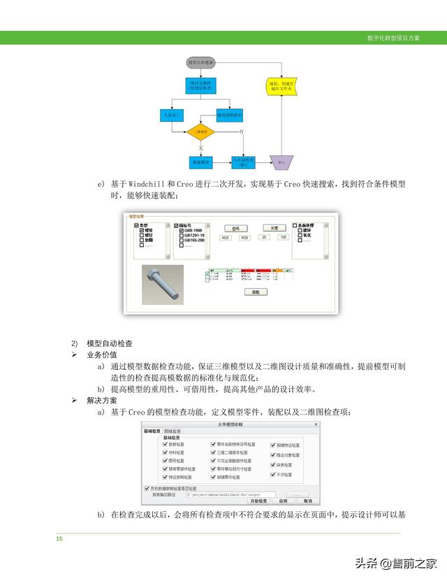 科研項(xiàng)目計(jì)劃書范文模板（護(hù)理科研項(xiàng)目計(jì)劃書）