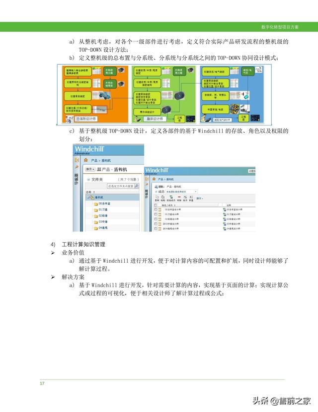 科研項(xiàng)目計(jì)劃書范文模板（護(hù)理科研項(xiàng)目計(jì)劃書）