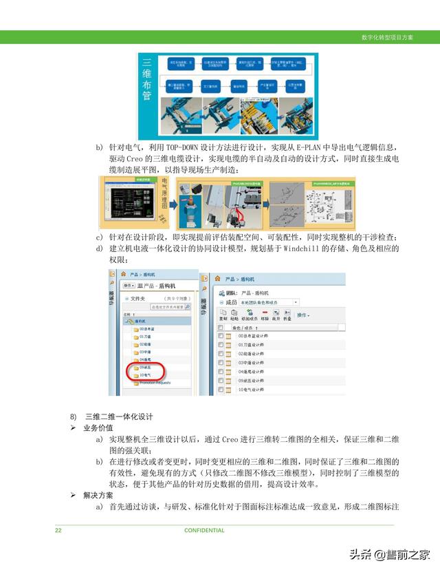 科研項(xiàng)目計(jì)劃書范文模板（護(hù)理科研項(xiàng)目計(jì)劃書）