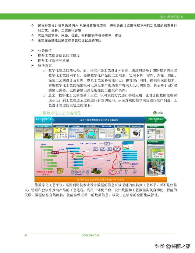 科研項(xiàng)目計(jì)劃書范文模板（護(hù)理科研項(xiàng)目計(jì)劃書）