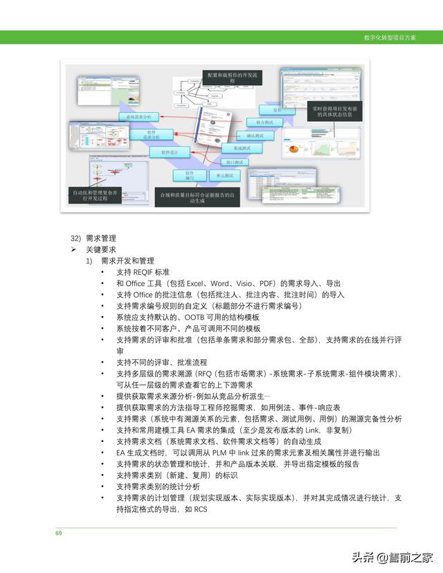 科研項(xiàng)目計(jì)劃書范文模板（護(hù)理科研項(xiàng)目計(jì)劃書）