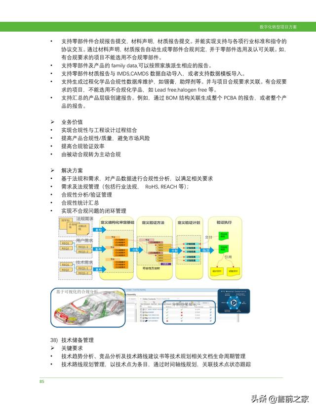 科研項(xiàng)目計(jì)劃書范文模板（護(hù)理科研項(xiàng)目計(jì)劃書）