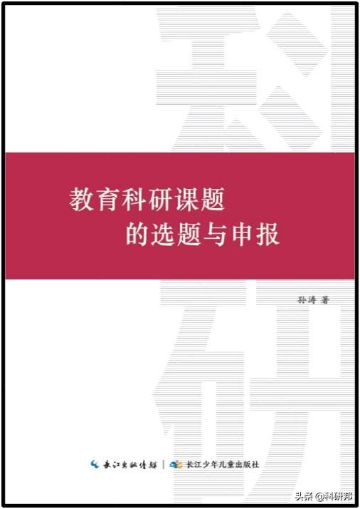 中國(guó)教育學(xué)會(huì)關(guān)于開(kāi)展2021年度教育科研規(guī)劃課題申報(bào)工作的通知（2021年度全國(guó)教育科學(xué)規(guī)劃課題申報(bào)公告）