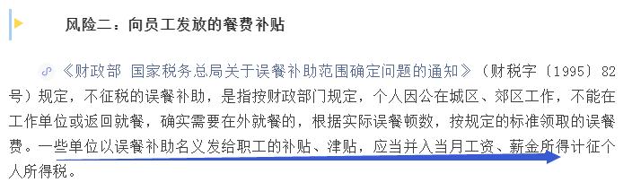 會(huì)計(jì)人速看：和管理費(fèi)用有關(guān)的九個(gè)稅務(wù)風(fēng)險(xiǎn)，碼住對(duì)照自查（稅務(wù)查賬38個(gè)風(fēng)險(xiǎn)點(diǎn)）