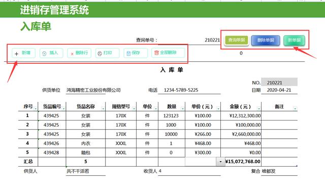 全自動Excel進(jìn)銷存管理系統(tǒng)，含庫存預(yù)警，可自動生成出入庫報(bào)表（庫存表自動進(jìn)銷存表格）