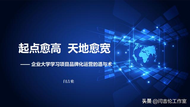 培訓項目管理中內(nèi)部營銷和品牌建設的作用——以FT汽車公司為例-3