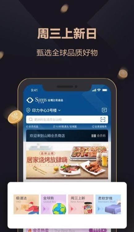 店大欺客？山姆會(huì)員店App默認(rèn)五星好評(píng)被罰：30萬就這么沒了（山姆會(huì)員店評(píng)價(jià)有什么用）