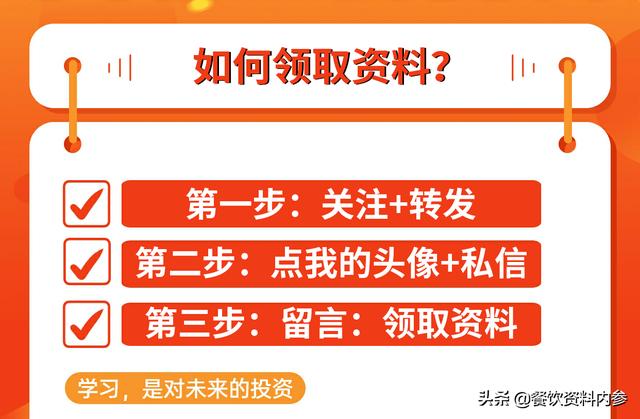 「108期」餐廳流程編程手冊(cè)（餐廳流程圖）