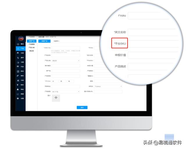 易境通海外倉(cāng)系統(tǒng)：產(chǎn)品SKU管理技巧，省時(shí)又省力