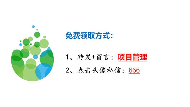 項目管理整體實施方案及工作流程，78頁近4萬字！條理清晰可借鑒（項目管理實施方案格式范文）