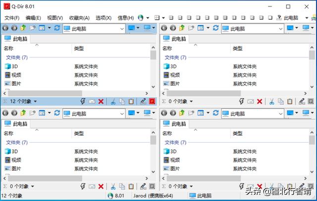 替代windows資源管理器，優(yōu)秀多標簽文件管理器推薦（win10資源管理器多標簽）