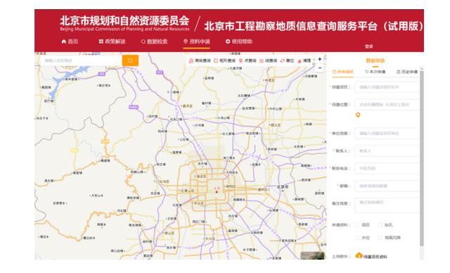 “創(chuàng)新+活力”新一輪改革系列宣傳——北京市工程勘察地質(zhì)信息查詢服務(wù)平臺(tái)上線