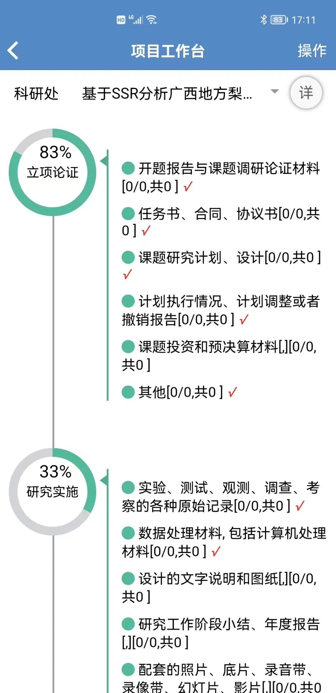 支持國家檔案局、科技部《科學技術(shù)研究檔案管理規(guī)定》的科研檔案管理系統(tǒng)