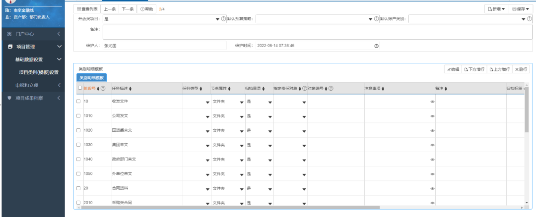 支持國家檔案局、科技部《科學技術(shù)研究檔案管理規(guī)定》的科研檔案管理系統(tǒng)