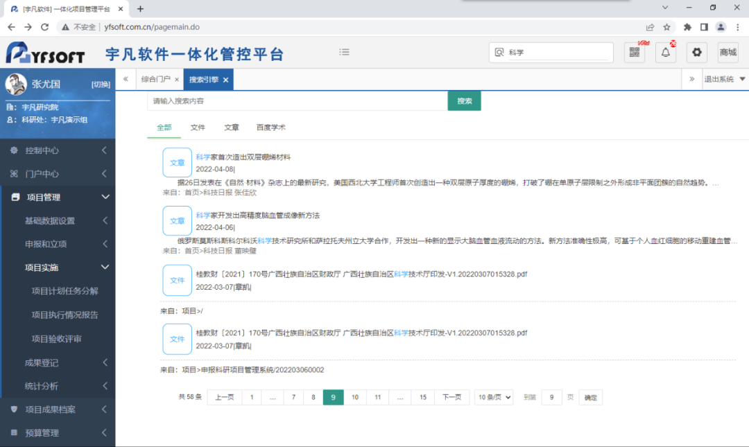 支持國家檔案局、科技部《科學技術(shù)研究檔案管理規(guī)定》的科研檔案管理系統(tǒng)