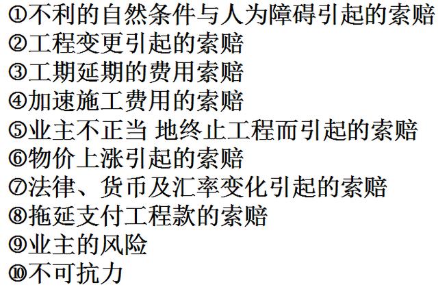 比較全面的建筑工程合同管理講解，看完絕對漲知識！（淺談建筑工程合同管理）