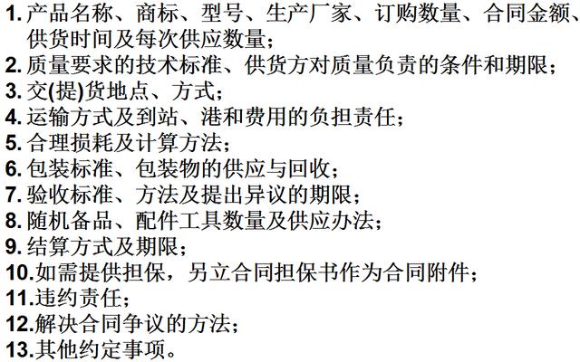 比較全面的建筑工程合同管理講解，看完絕對漲知識?。\談建筑工程合同管理）