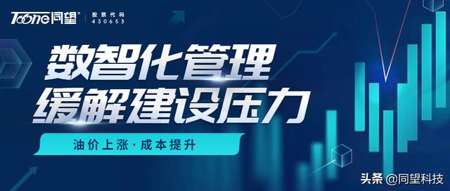 建筑成本精準把控 同望成本管理方案助力企業(yè)達成管理數(shù)字化