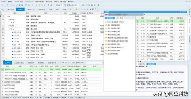 建筑成本精準把控 同望成本管理方案助力企業(yè)達成管理數(shù)字化