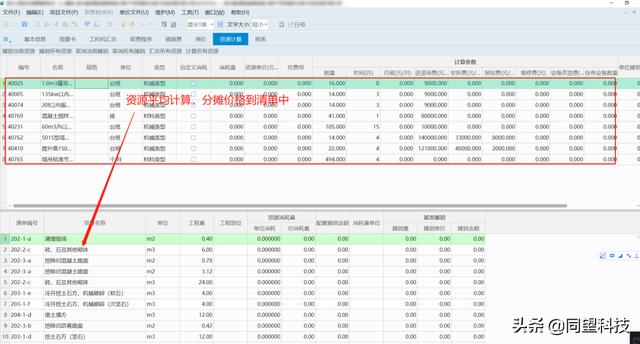 建筑成本精準把控 同望成本管理方案助力企業(yè)達成管理數(shù)字化