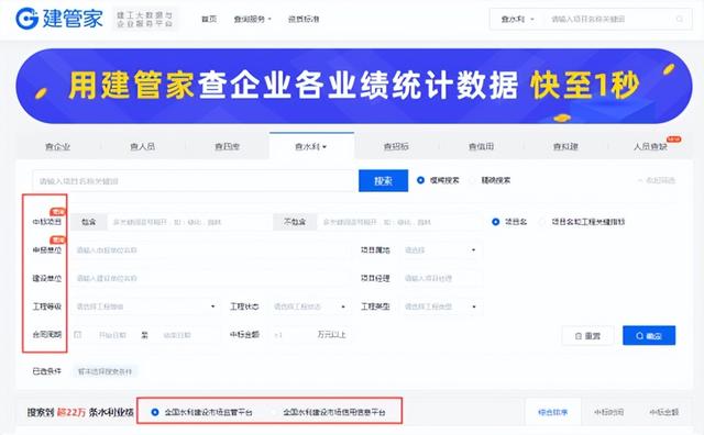 精細(xì)化查詢建筑業(yè)績，這個平臺趕緊用起來（建筑行業(yè)大數(shù)據(jù)綜合查詢平臺）