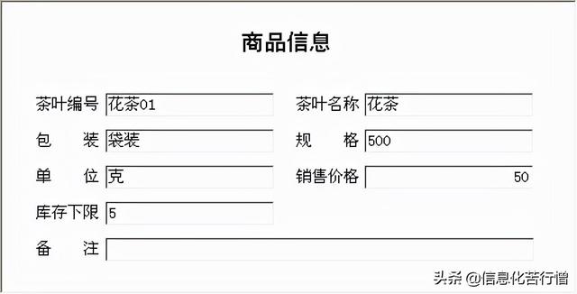 茶葉店信息化管理系統(tǒng)專業(yè)版軟件開(kāi)發(fā)設(shè)計(jì)解決方案（茶葉店銷售系統(tǒng)）