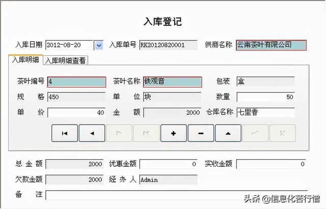 茶葉店信息化管理系統(tǒng)專業(yè)版軟件開(kāi)發(fā)設(shè)計(jì)解決方案（茶葉店銷售系統(tǒng)）