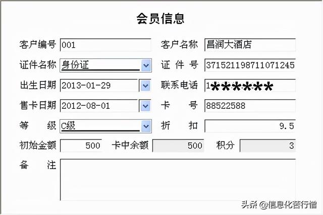 茶葉店信息化管理系統(tǒng)專業(yè)版軟件開(kāi)發(fā)設(shè)計(jì)解決方案（茶葉店銷售系統(tǒng)）