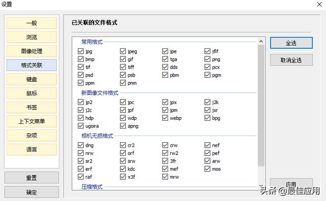 超棒的一款電腦看圖軟件，支持打開(kāi)任意格式的圖片（下載什么看圖軟件可以看多種格式的圖）