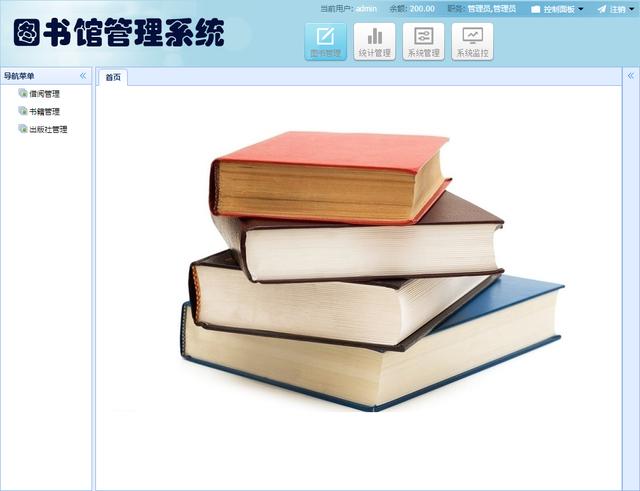 Jsp+SpringMVC+Mysql實現(xiàn)的圖書管理系統(tǒng)源碼附帶論文及指導(dǎo)視頻（web java mysql jsp圖書管理系統(tǒng)）