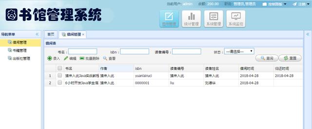 Jsp+SpringMVC+Mysql實現(xiàn)的圖書管理系統(tǒng)源碼附帶論文及指導(dǎo)視頻（web java mysql jsp圖書管理系統(tǒng)）