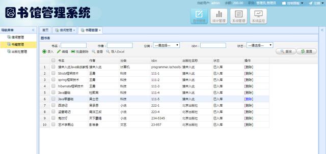 Jsp+SpringMVC+Mysql實現(xiàn)的圖書管理系統(tǒng)源碼附帶論文及指導(dǎo)視頻（web java mysql jsp圖書管理系統(tǒng)）