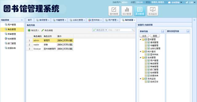 Jsp+SpringMVC+Mysql實現(xiàn)的圖書管理系統(tǒng)源碼附帶論文及指導(dǎo)視頻（web java mysql jsp圖書管理系統(tǒng)）