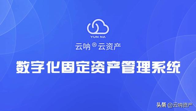 云吶｜如何對酒店固定資產進行日常管理