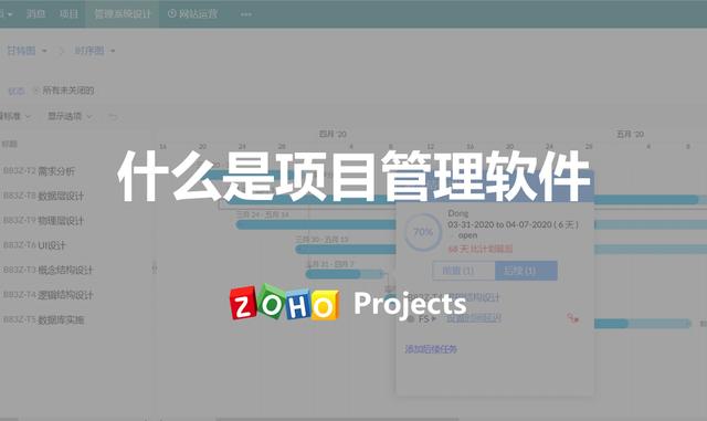 什么是項目管理軟件，有哪些作用？（項目管理軟件的作用）