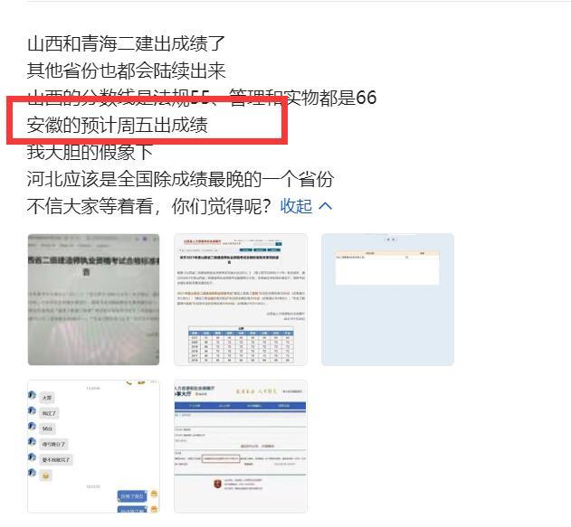 安徽二建成績(jī)已出，法規(guī)55分及格管理72分及格，比山西高了6分（安徽省二建及格分）