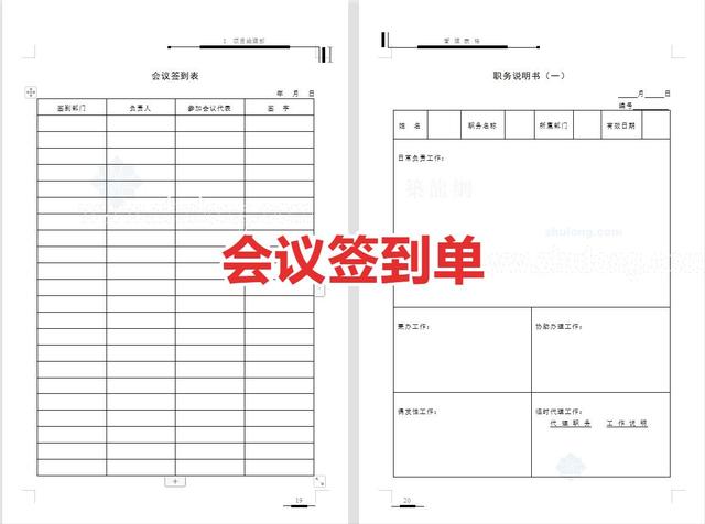 工程管理必備！全套項目管理表格，包括進(jìn)度管理，成本管理等（工程項目管理表格大全）