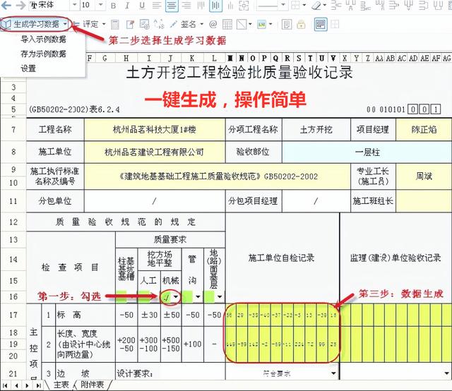 施工方案，進(jìn)度表還能自動(dòng)制作？輸入日期參數(shù)一鍵生成，簡(jiǎn)單方便