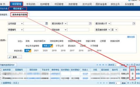 2022年成都市第一批市級(jí)財(cái)政科技計(jì)劃項(xiàng)目申報(bào)書(shū)提交及合同書(shū)開(kāi)始填報(bào)！