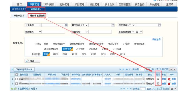 022年成都市第一批市級(jí)財(cái)政科技計(jì)劃項(xiàng)目申報(bào)書提交及合同書開始填報(bào)！"