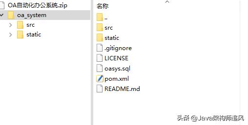 OA自動(dòng)化辦公管理系統(tǒng)(java+Layui+SSM+Maven+mysql+JSP+html)（OA自動(dòng)化辦公系統(tǒng)）