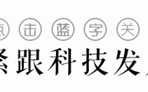 【意見征求】2023年度基礎(chǔ)研究計(jì)劃基礎(chǔ)與應(yīng)用基礎(chǔ)研究項(xiàng)目申報(bào)指南