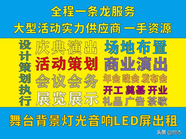 昆山錦溪文藝匯演策劃布置供應(yīng)商_泓瀾活動(dòng)策劃公司