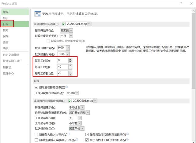 項(xiàng)目管理軟件Project從入門(mén)到精通 - 一文讀懂工期轉(zhuǎn)換 -實(shí)用技巧（項(xiàng)目管理軟件 project工期怎么改）