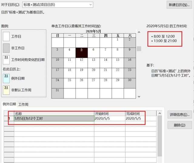 項(xiàng)目管理軟件Project從入門(mén)到精通 - 一文讀懂工期轉(zhuǎn)換 -實(shí)用技巧（項(xiàng)目管理軟件 project工期怎么改）