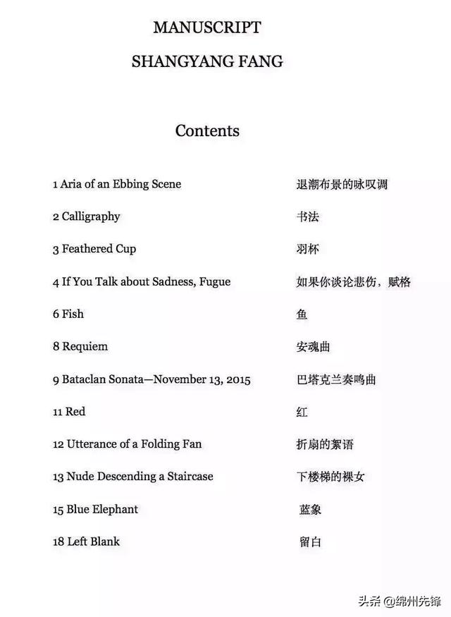 驕傲！24歲成都詩人獲愛爾蘭科克國際詩歌節(jié)最高獎，他的母校是…