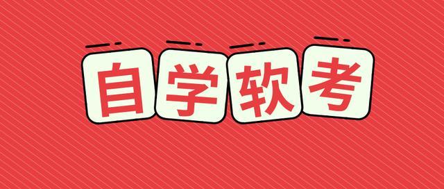 【自學(xué)】如何備戰(zhàn)軟考高級(jí)系統(tǒng)分析師考試？（軟考高級(jí)系統(tǒng)分析師真題）