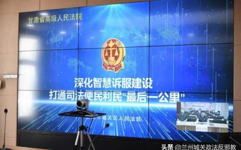 城關法院院長李曉春在全省智慧法院建設應用管理工作會上作交流發(fā)言