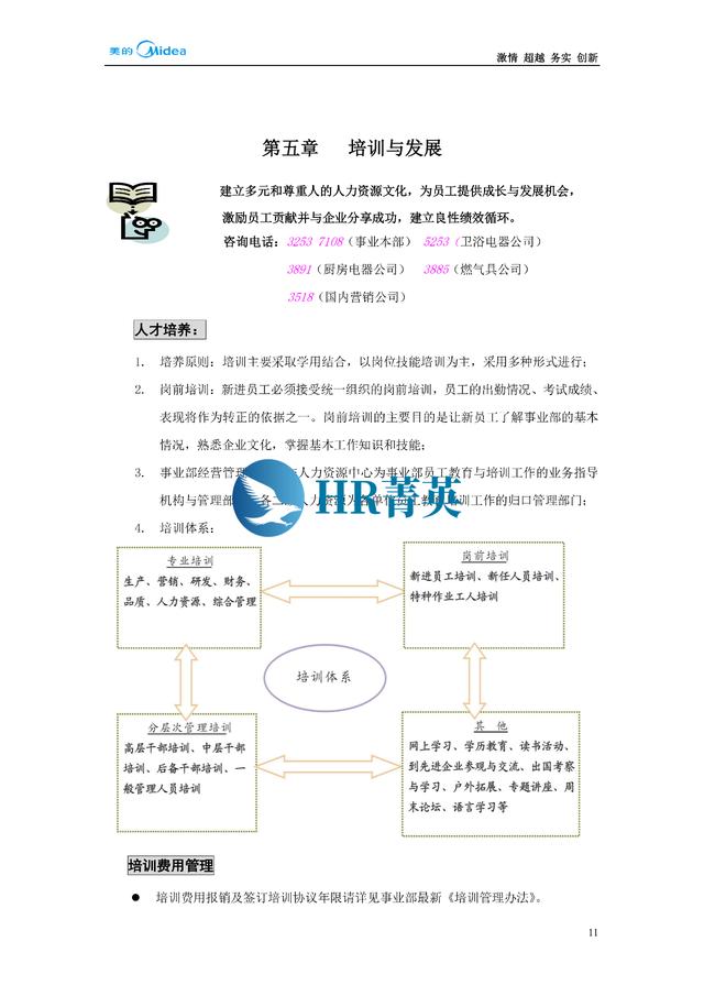 到位！新員工入職管理全流程寶典（新員工入職管理的關(guān)鍵步驟）