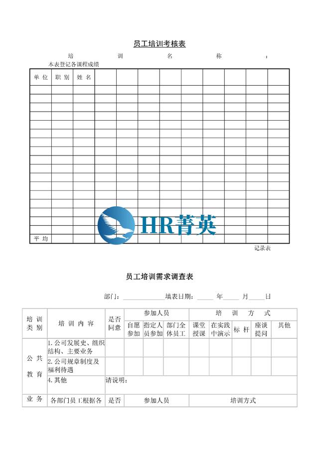 到位！新員工入職管理全流程寶典（新員工入職管理的關(guān)鍵步驟）